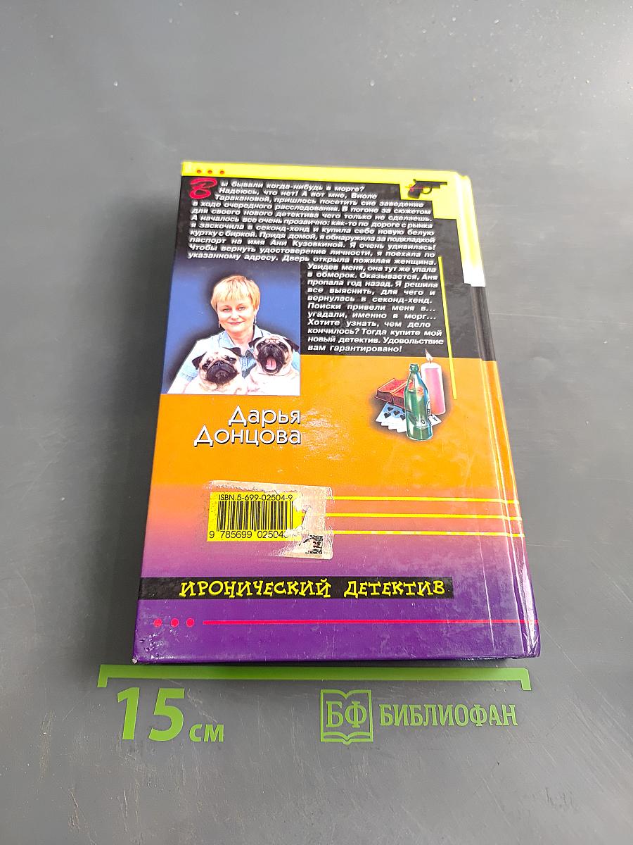 Микстура от косоглазия