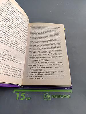 Микстура от косоглазия