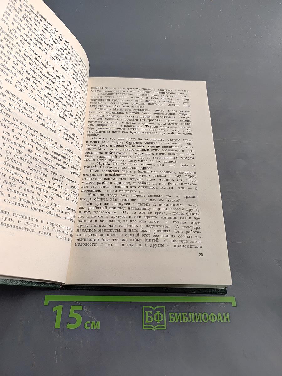 Я в Москве и хотел бы вас видеть. Повести