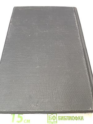 Большая медицинская энциклопедия. Том Тридцать Четвертый. Фоликулит-Шик