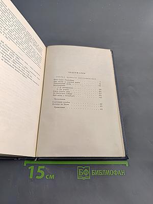 Собрание сочинений. Том седьмой. Очерки, повести, воспоминания