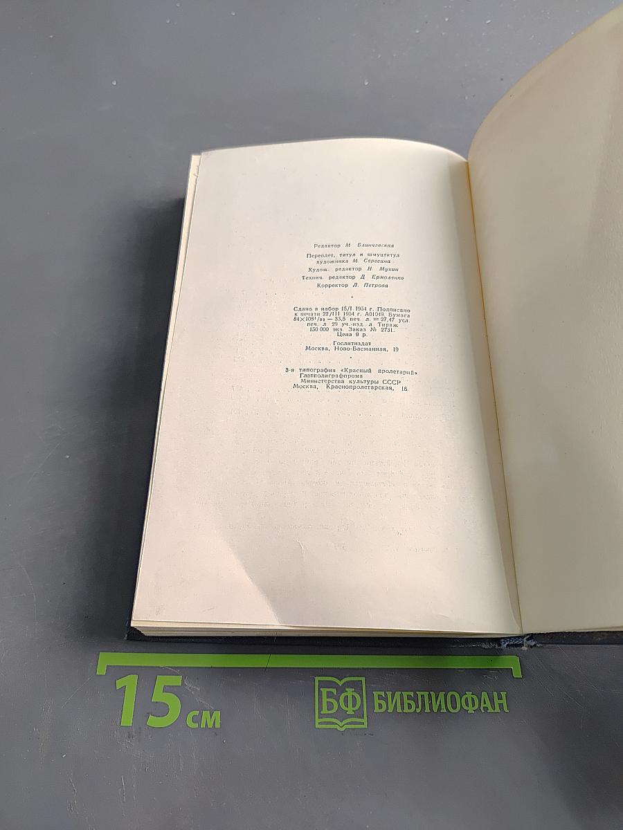 Собрание сочинений. Том седьмой. Очерки, повести, воспоминания