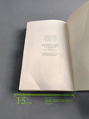 Собрание сочинений. Том седьмой. Очерки, повести, воспоминания