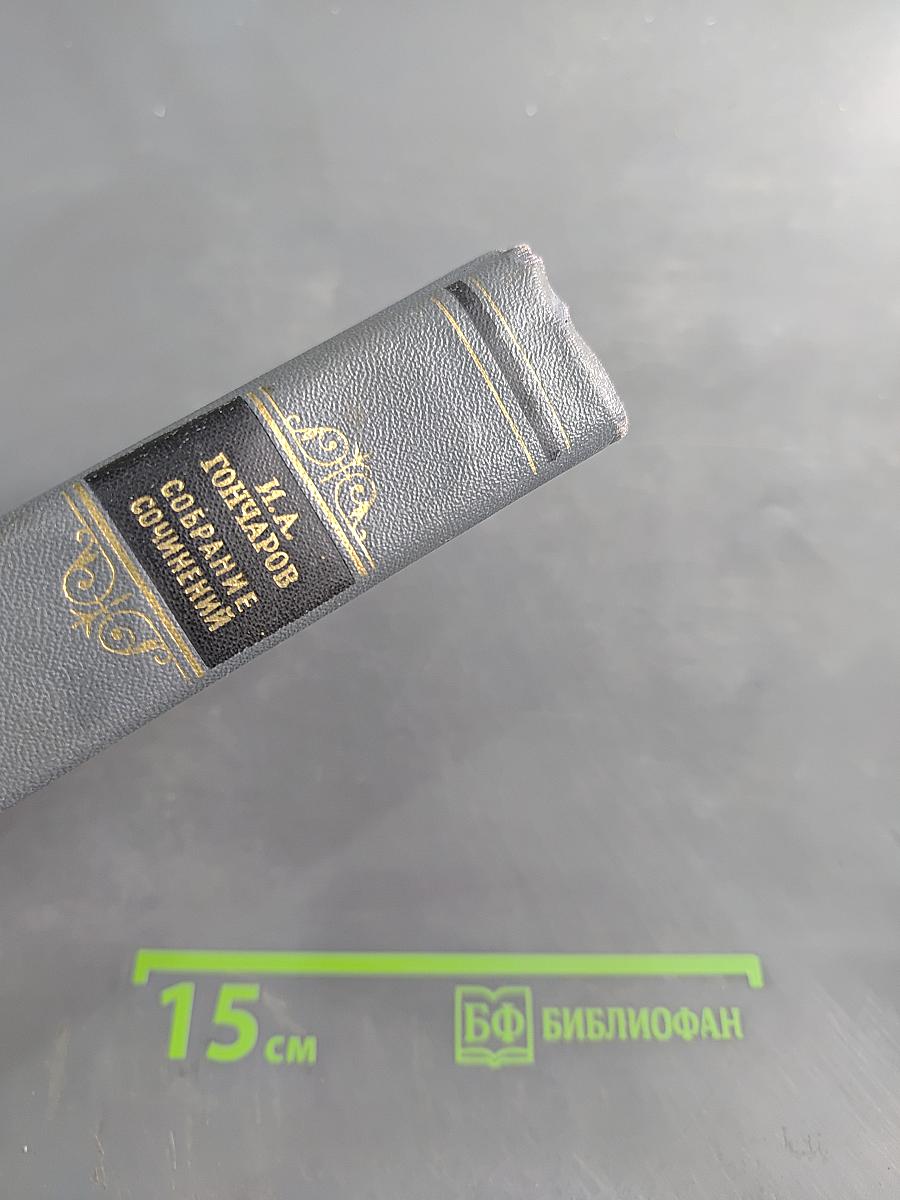 Собрание сочинений. Том седьмой. Очерки, повести, воспоминания