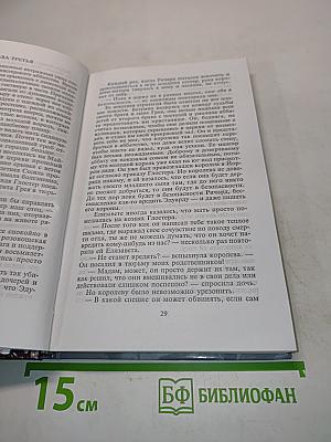 Елизавета Йоркская