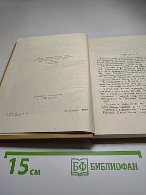 Стихи, написанные в Михайловском