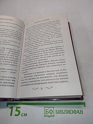 Мадонна с лилиями