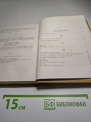 Стихи, написанные в Михайловском