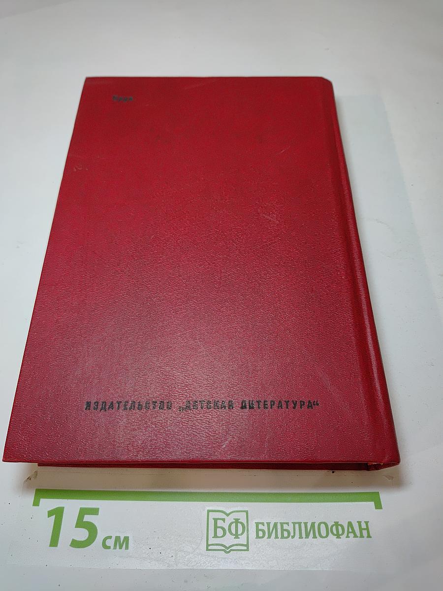Молодые годы короля Генриха IV