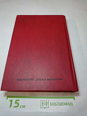 Молодые годы короля Генриха IV