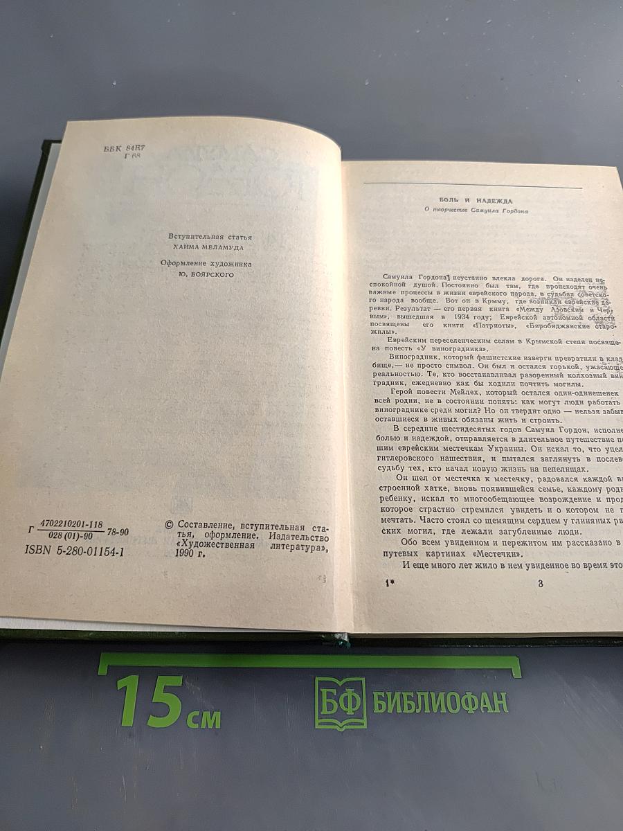 Избранное