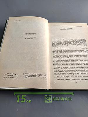 Избранное