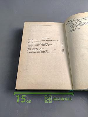 Избранное