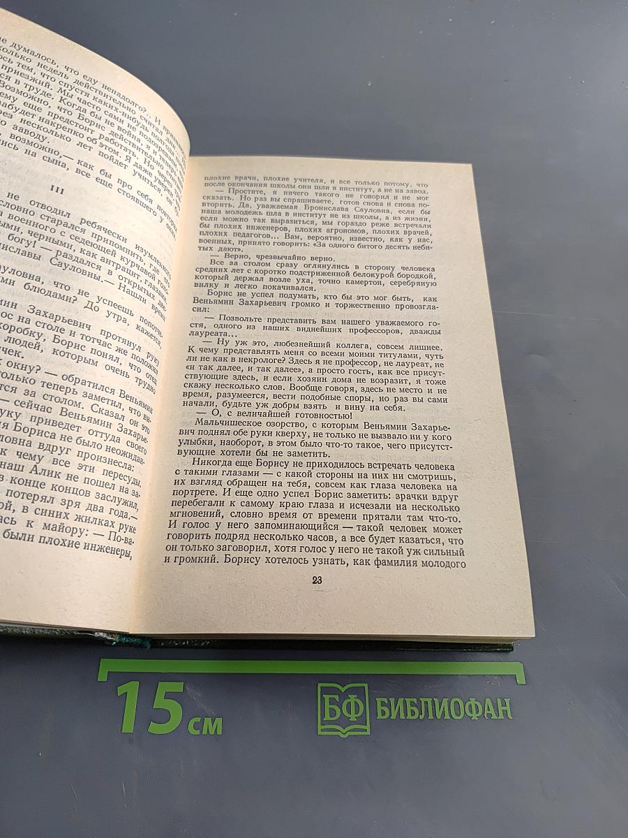 Избранное