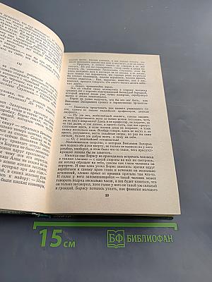 Избранное