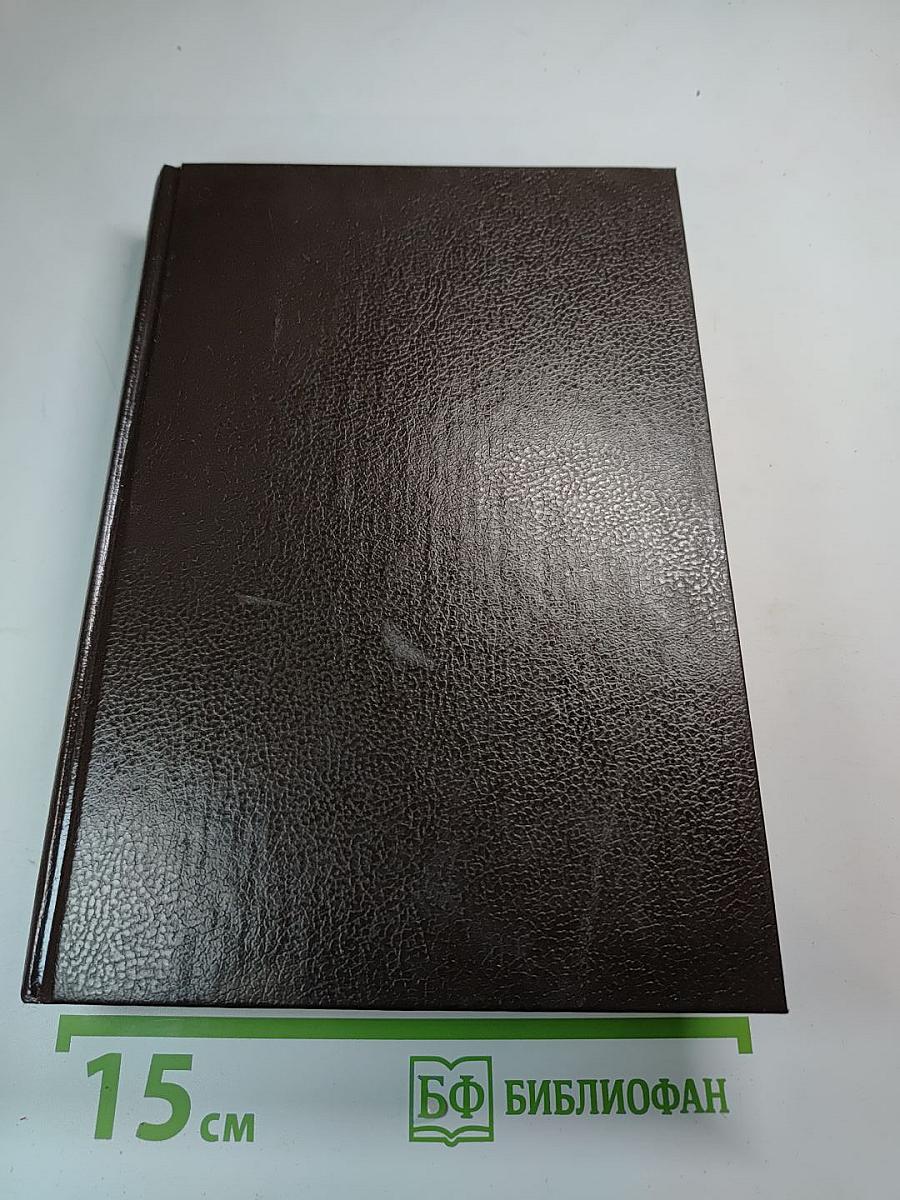 ОНО (Книга первая): роман
