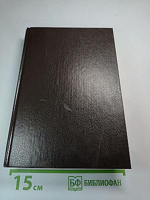 ОНО (Книга первая): роман