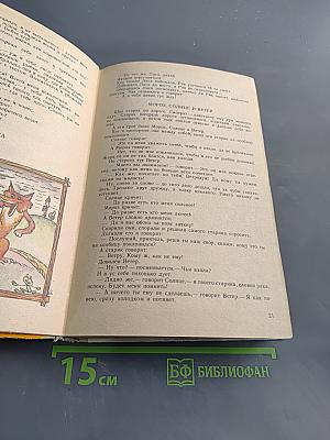 Хрестоматия для детей старшего дошкольного возраста