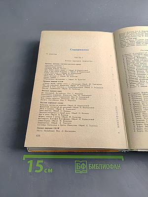 Хрестоматия для детей старшего дошкольного возраста