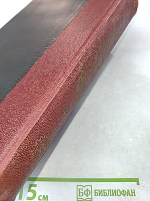 Большая Советская Энциклопедия. Том пятьдесят пятый. Трихоцисты — Украинское искусство