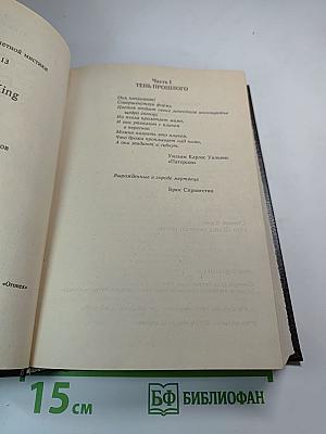 ОНО (Книга первая): роман