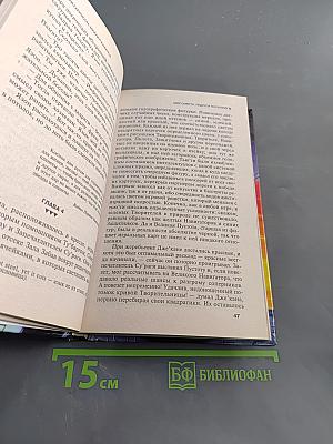 Мир смерти. Недруги по разуму