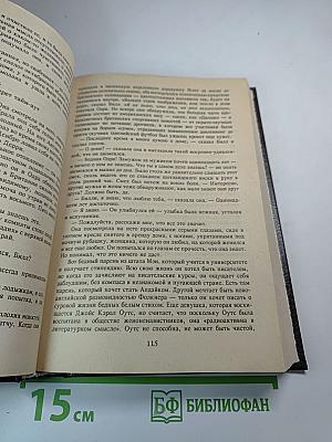 ОНО (Книга первая): роман