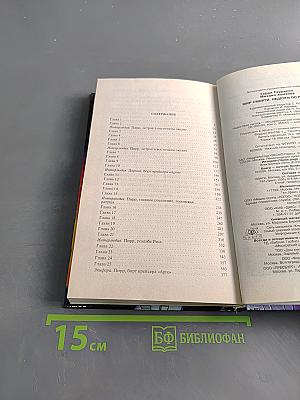 Мир смерти. Недруги по разуму