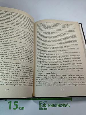 ОНО (Книга первая): роман