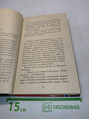 Тонкий расчет