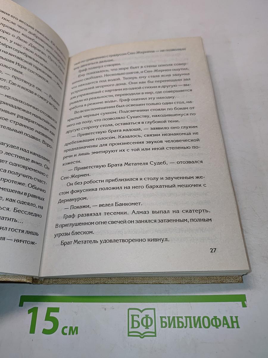 Переворот