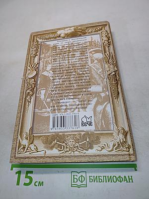 Переворот