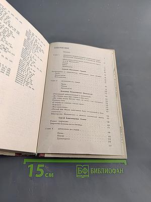 Русская советская литература