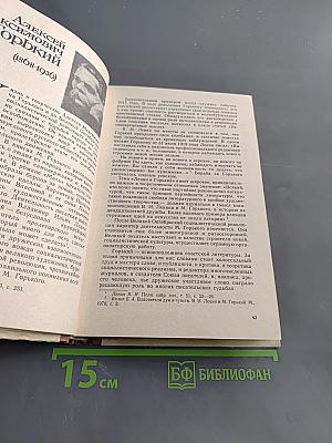 Русская советская литература