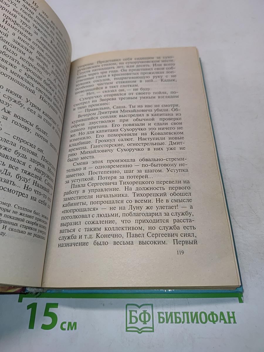 Мент