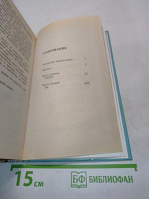 Мент