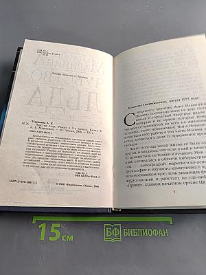 Чувство льда. Книга вторая