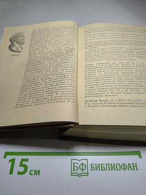 Биографический словарь деятелей в области математики