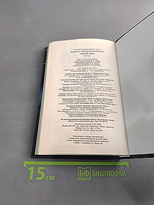 Чувство льда. Книга вторая