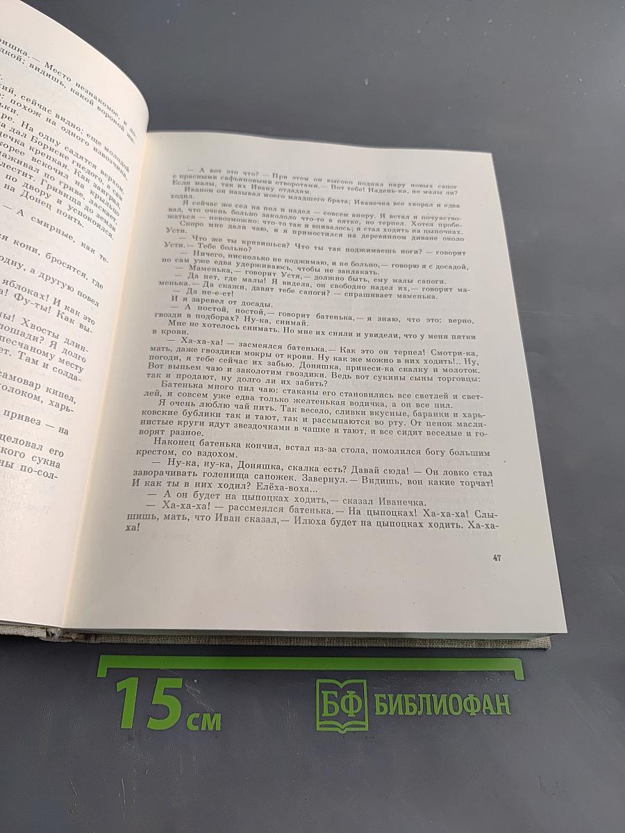 Далекое близкое