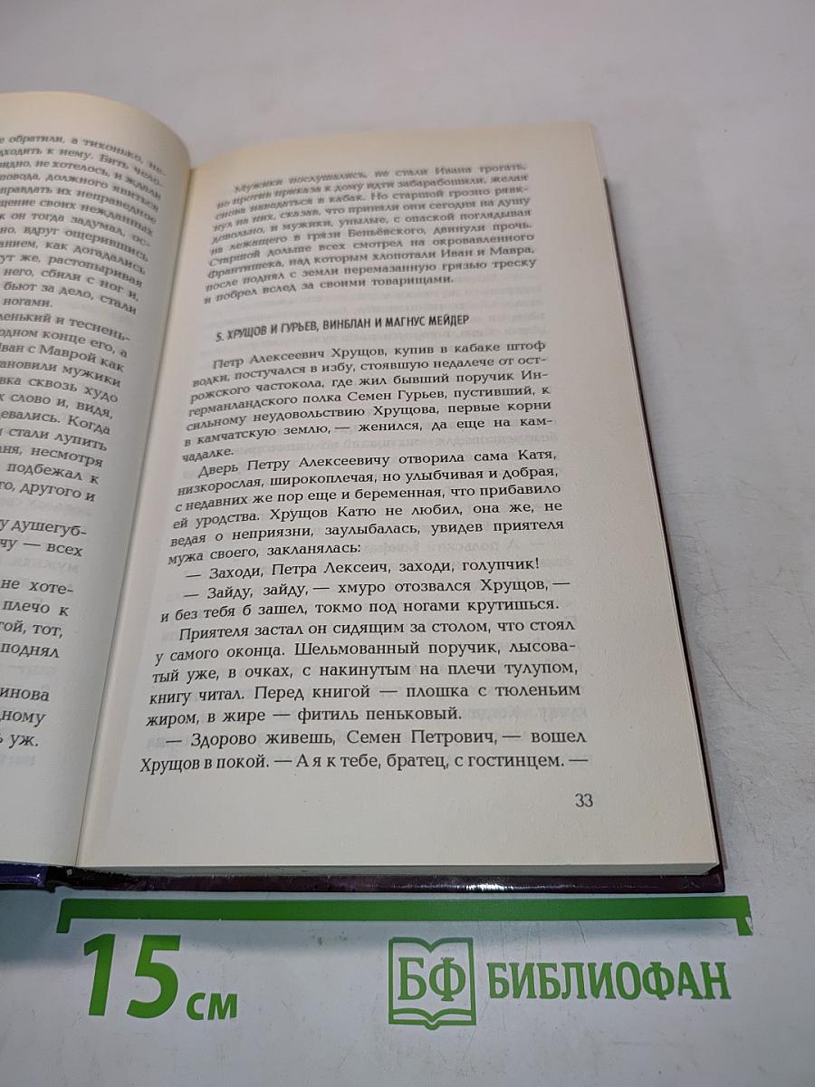 Беглецы