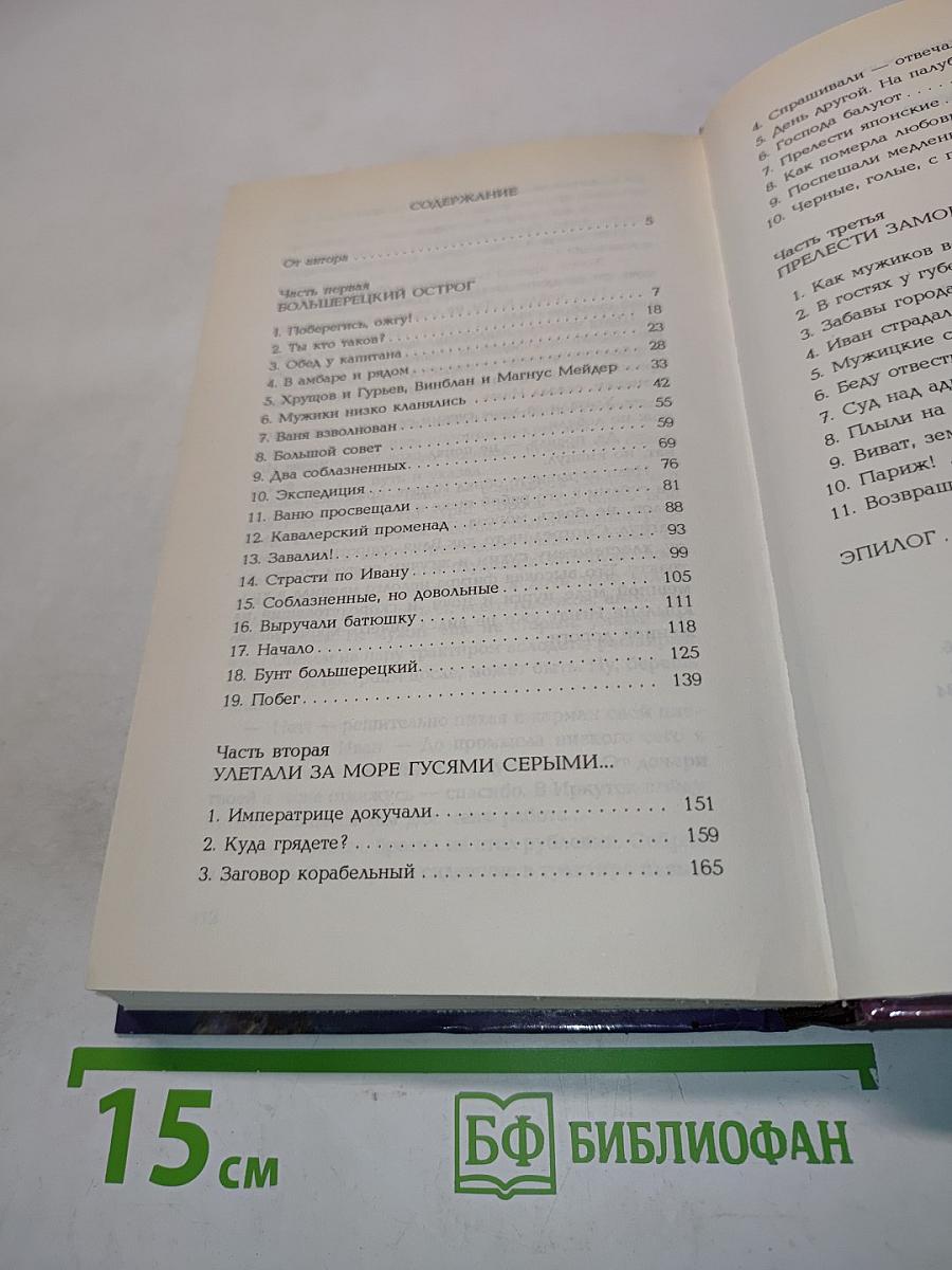 Беглецы