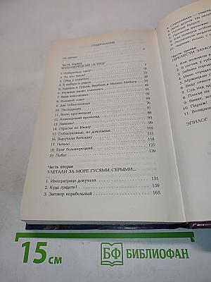 Беглецы
