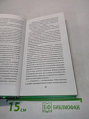 Бессильные мира сего