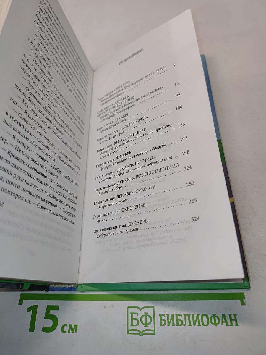 Бессильные мира сего