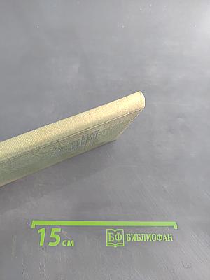 Краткий словарь латинских слов, сокращений и выражений