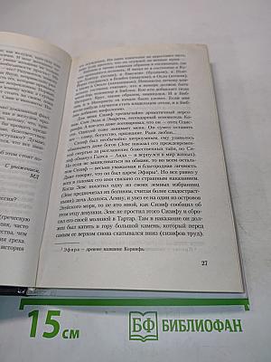 188 дней и ночей