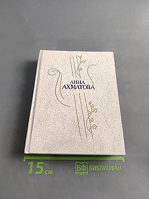 Стихотворения и поэмы