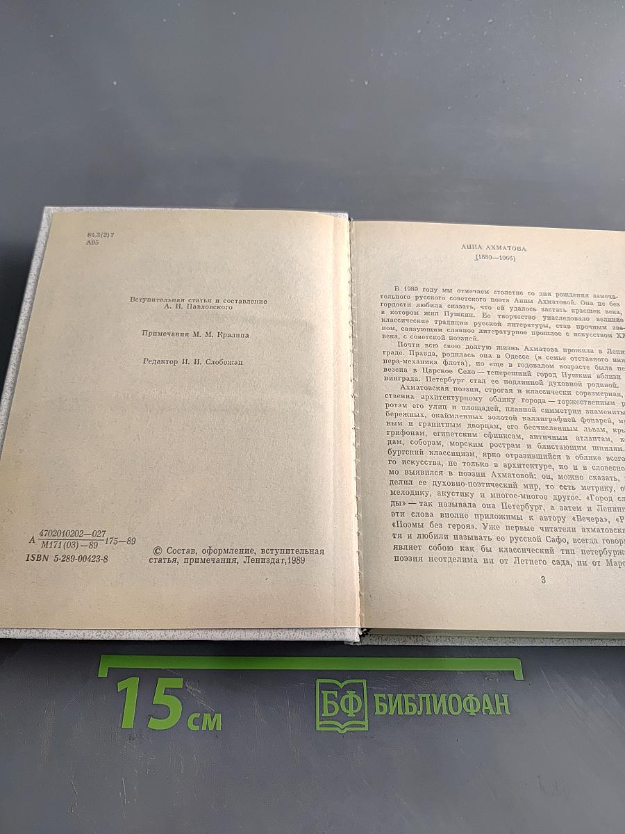Стихотворения и поэмы