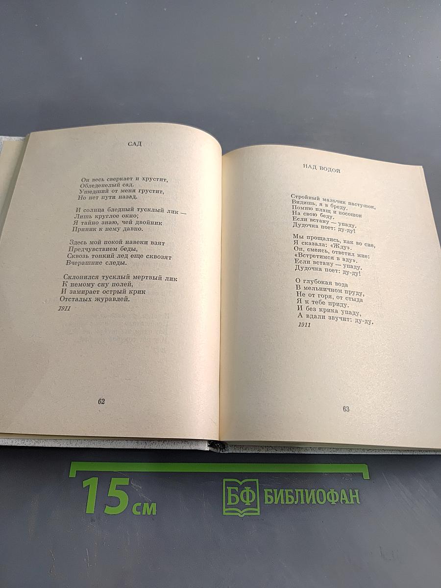 Стихотворения и поэмы